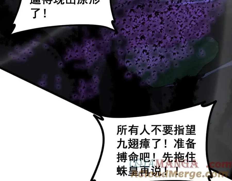 第51话 三转双神级 第165页