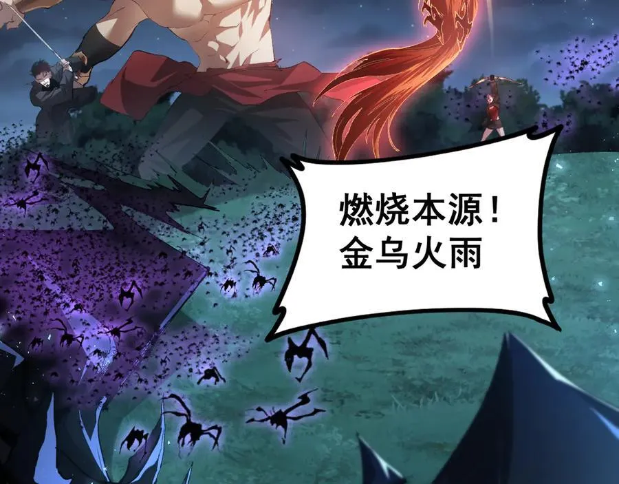 第51话 三转双神级 第167页