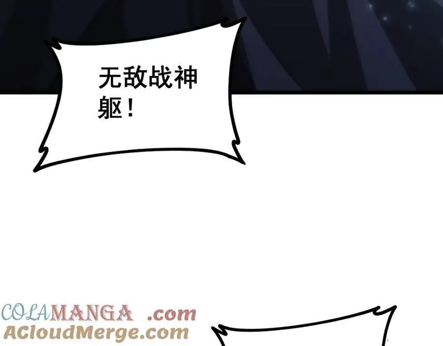 第51话 三转双神级 第169页