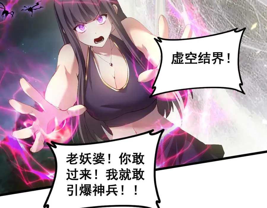 第51话 三转双神级 第171页