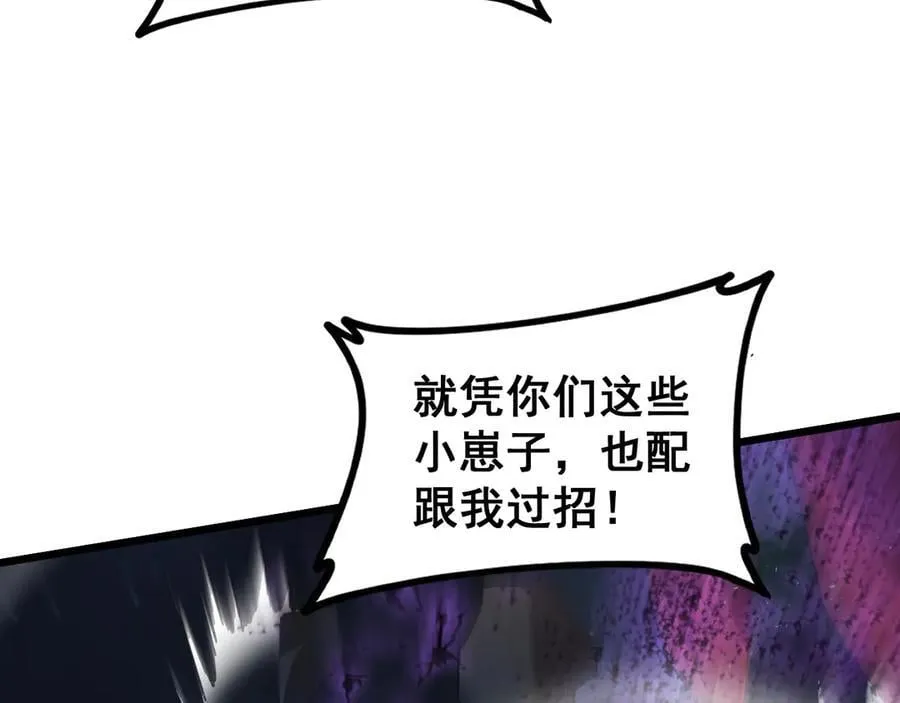 第51话 三转双神级 第172页