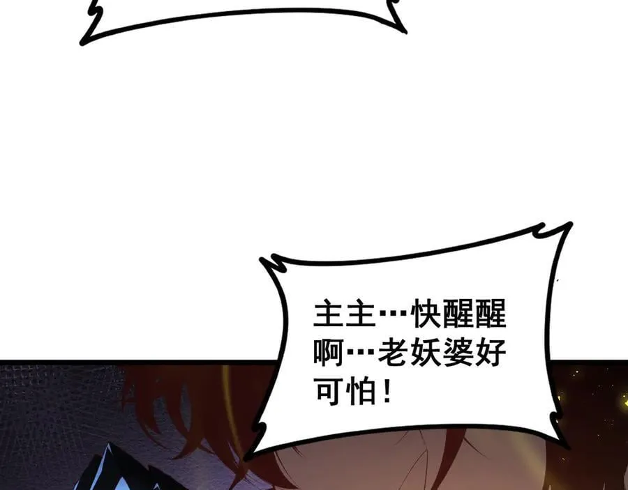 第51话 三转双神级 第176页