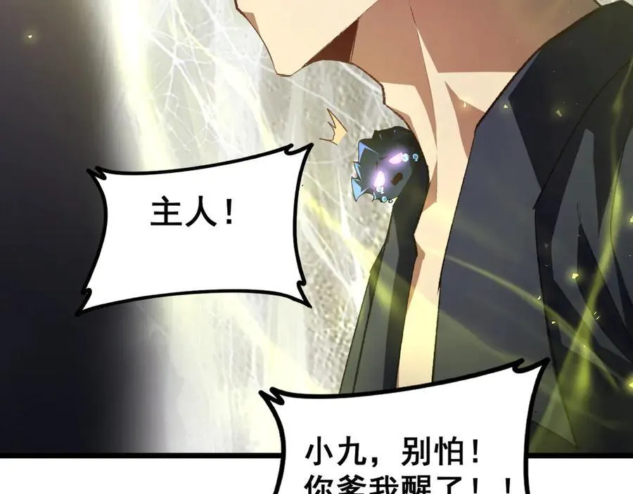 第51话 三转双神级 第180页