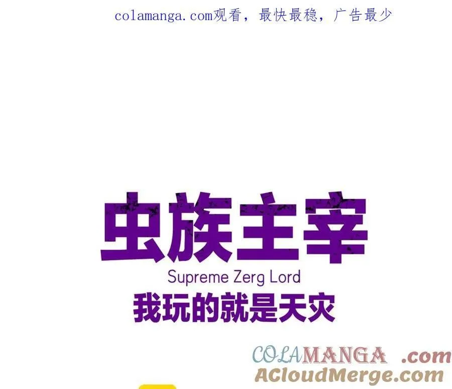 第52话 单挑蛛皇 第1页
