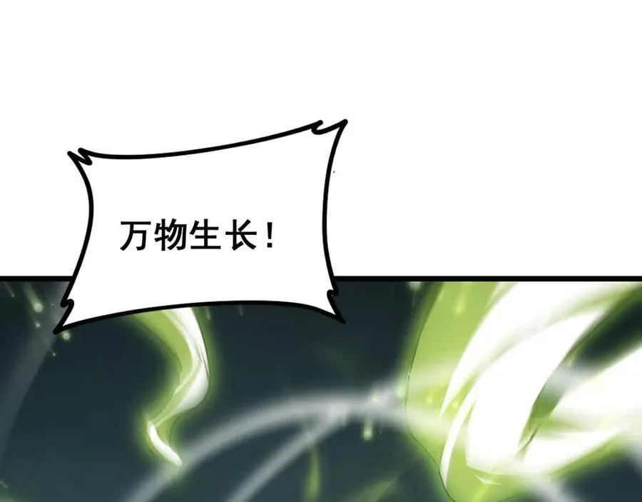 第52话 单挑蛛皇 第4页