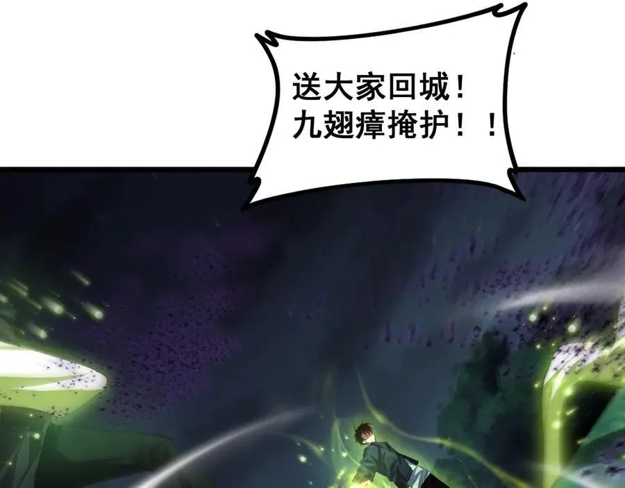 第52话 单挑蛛皇 第7页