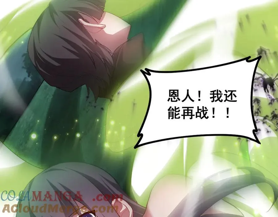 第52话 单挑蛛皇 第9页