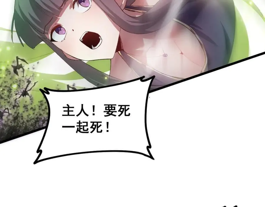 第52话 单挑蛛皇 第10页