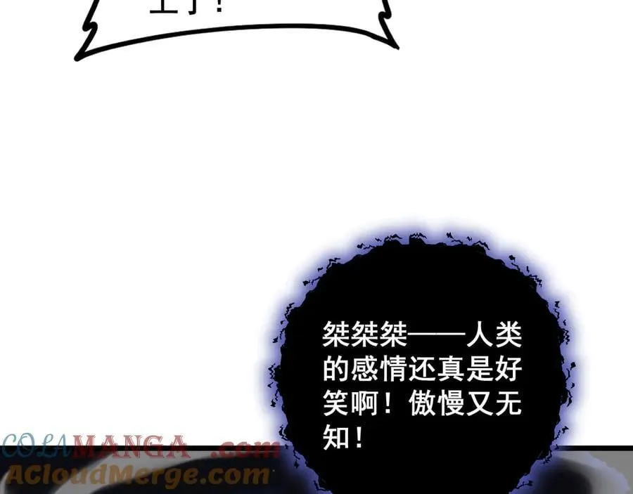第52话 单挑蛛皇 第13页