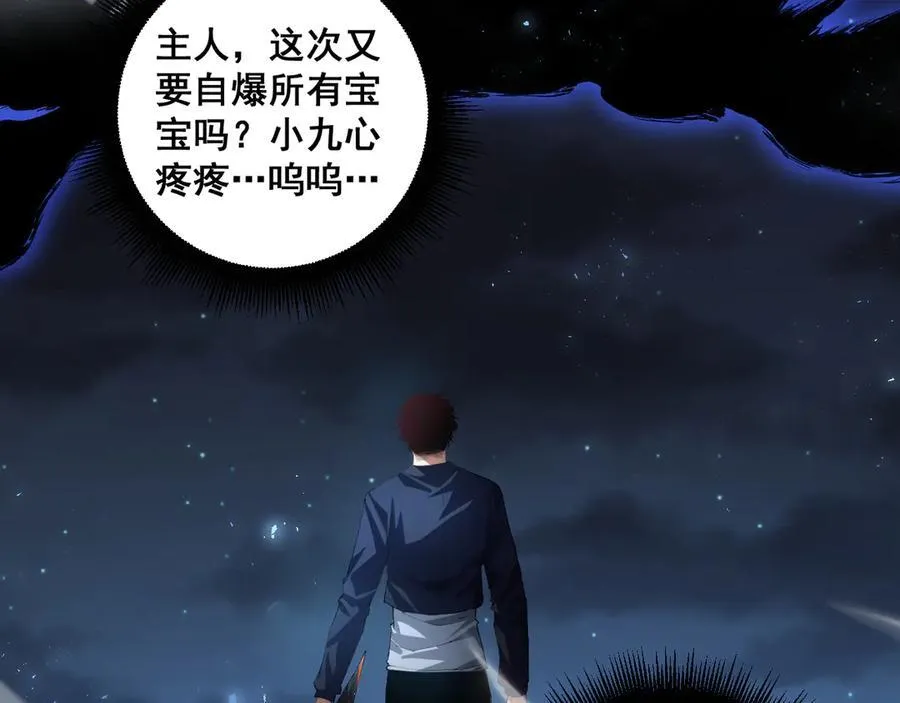 第52话 单挑蛛皇 第15页