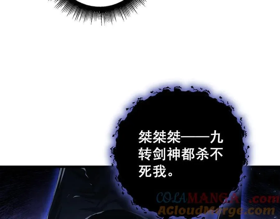 第52话 单挑蛛皇 第17页