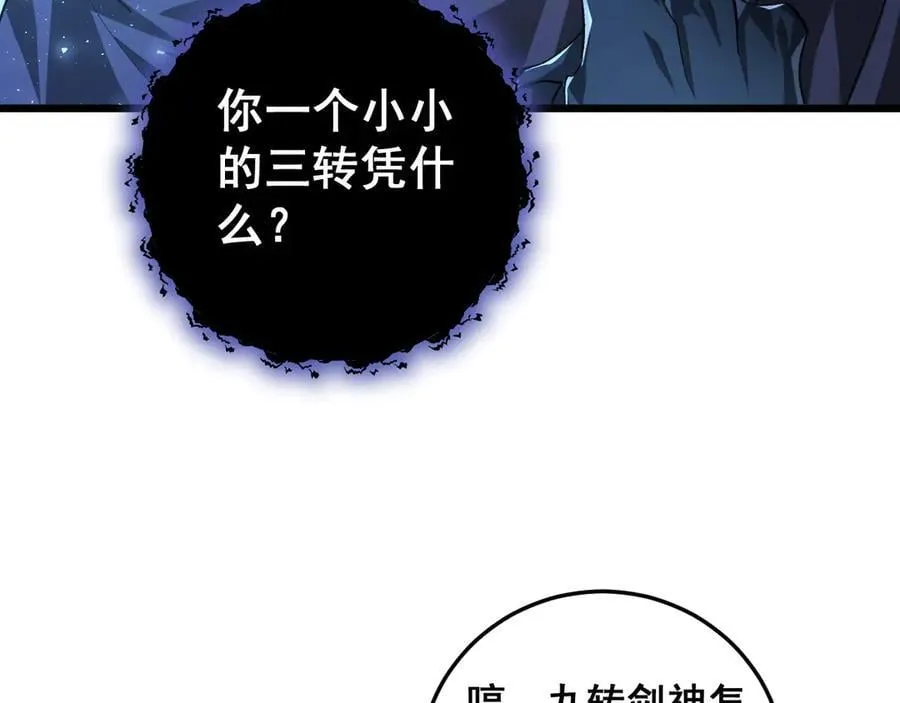第52话 单挑蛛皇 第19页