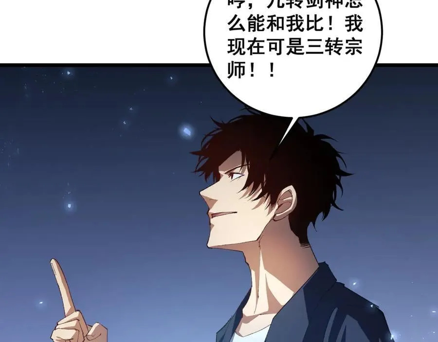 第52话 单挑蛛皇 第20页