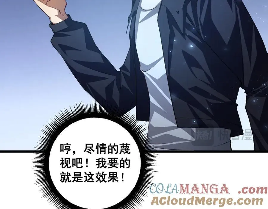 第52话 单挑蛛皇 第21页