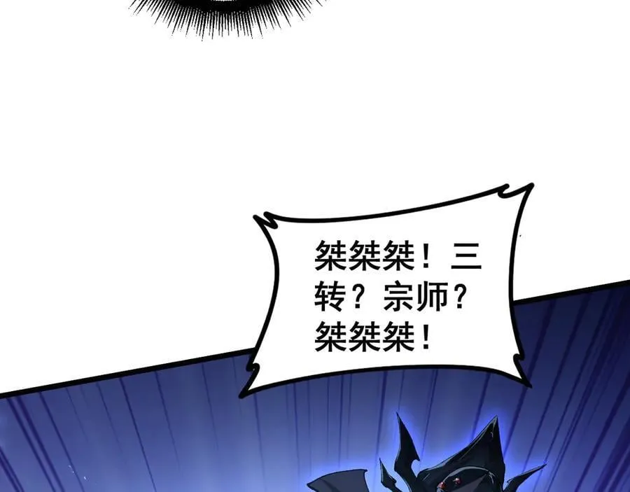 第52话 单挑蛛皇 第22页
