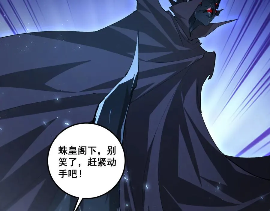 第52话 单挑蛛皇 第23页