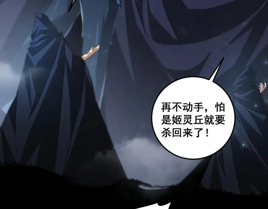 第52话 单挑蛛皇 第24页
