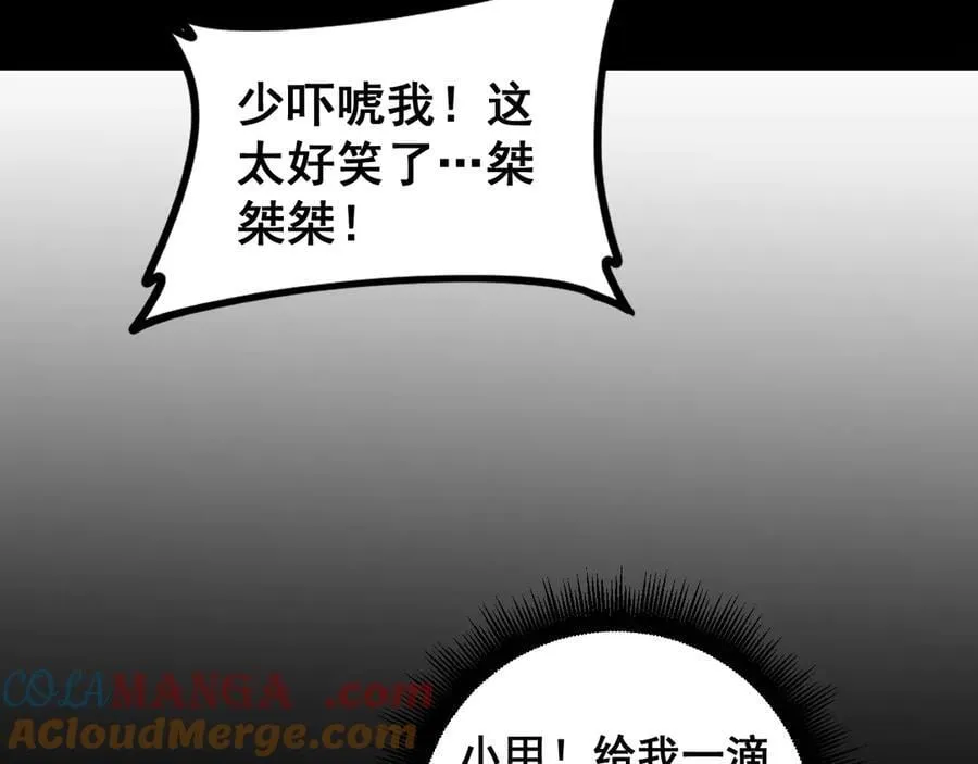 第52话 单挑蛛皇 第25页