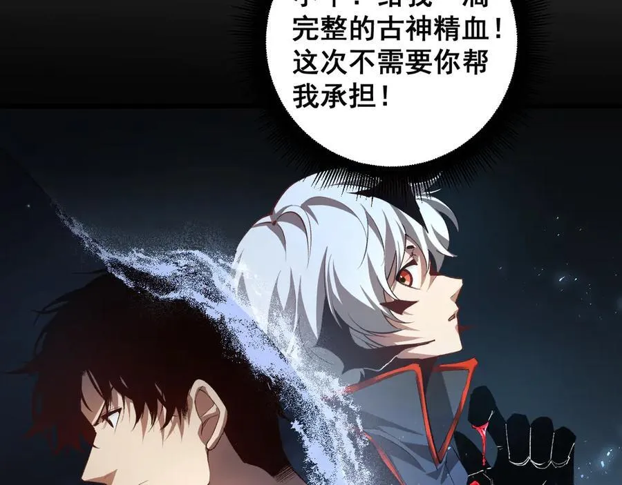 第52话 单挑蛛皇 第26页