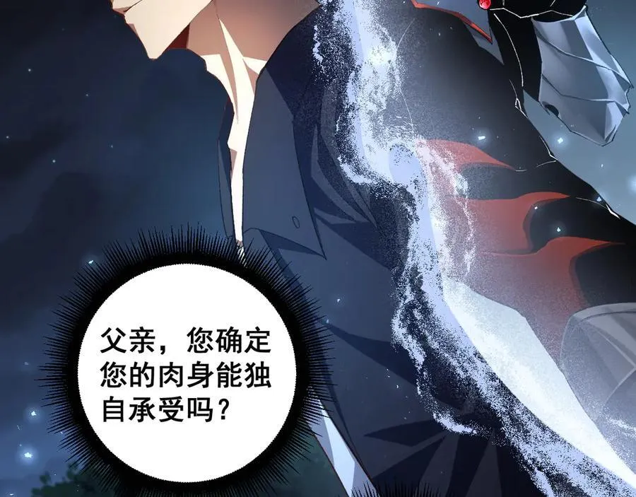 第52话 单挑蛛皇 第27页