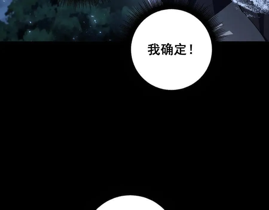 第52话 单挑蛛皇 第28页