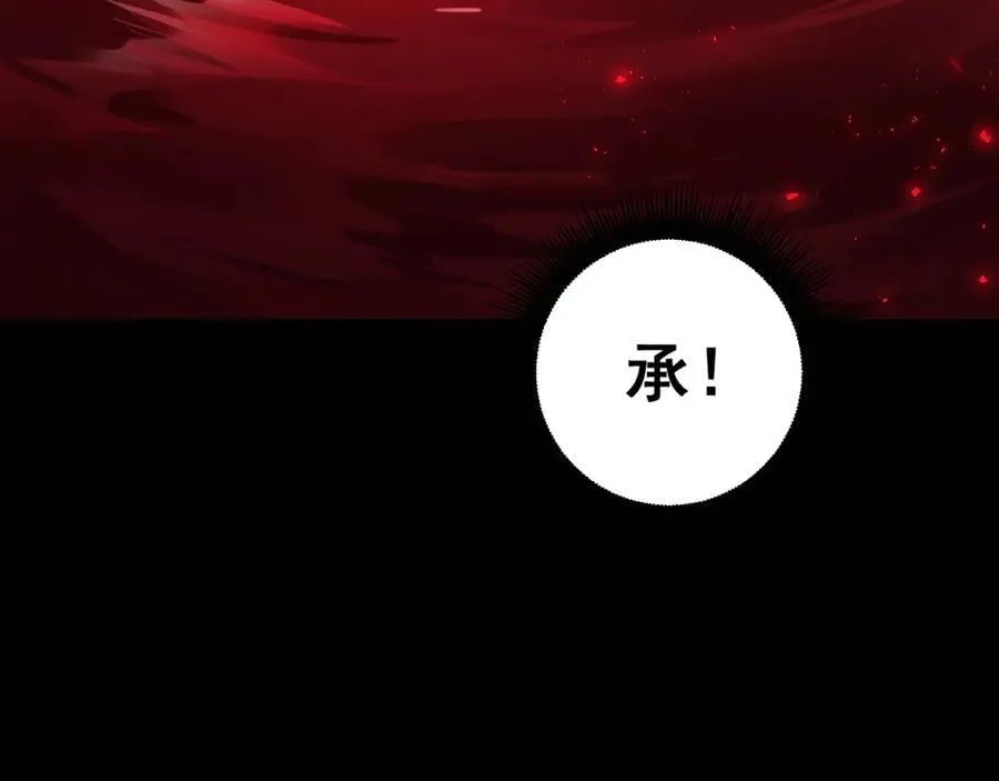 第52话 单挑蛛皇 第30页
