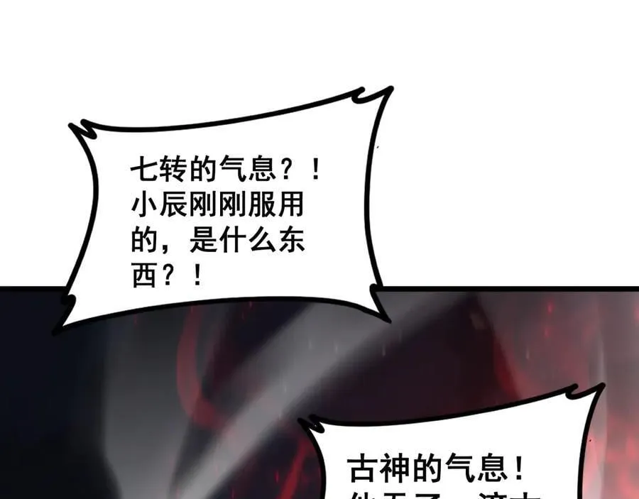 第52话 单挑蛛皇 第34页