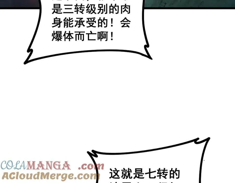 第52话 单挑蛛皇 第37页