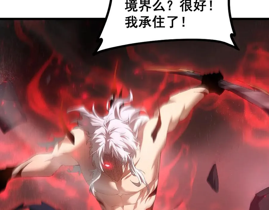 第52话 单挑蛛皇 第38页