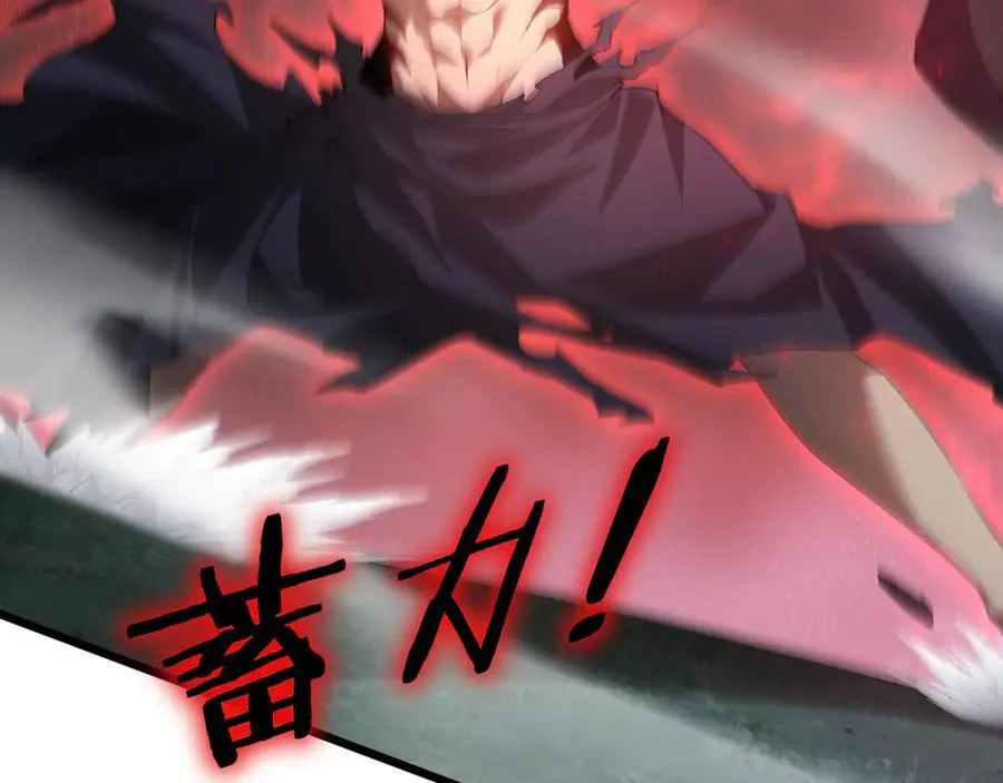 第52话 单挑蛛皇 第39页