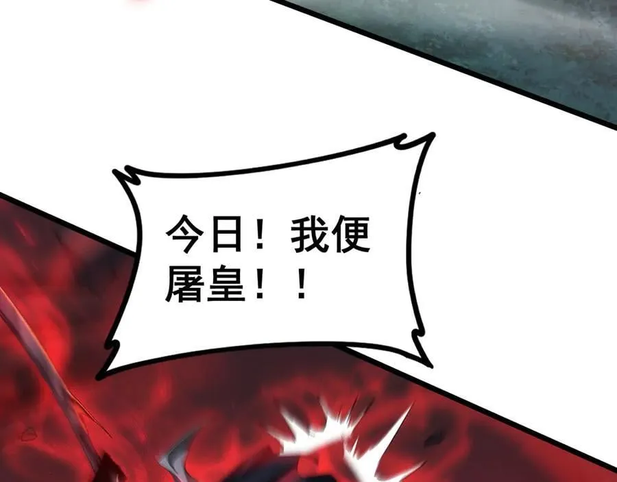 第52话 单挑蛛皇 第40页