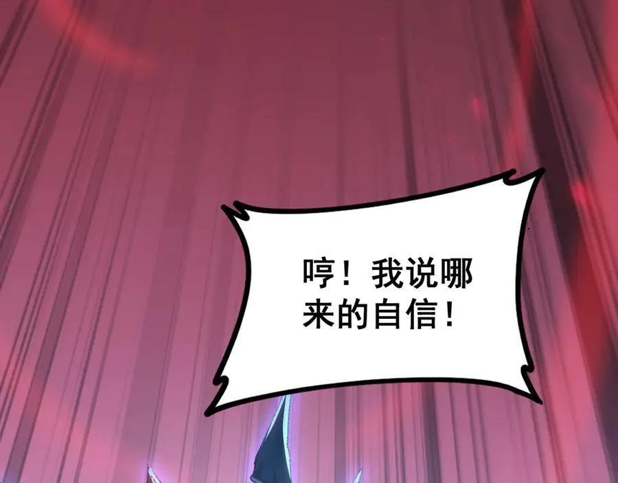 第52话 单挑蛛皇 第42页