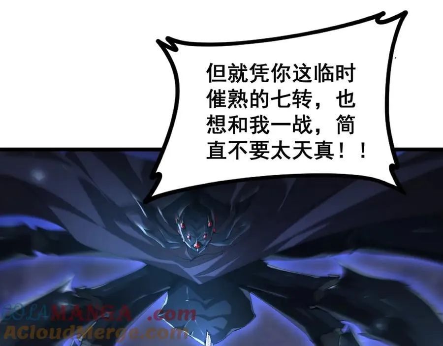 第52话 单挑蛛皇 第45页