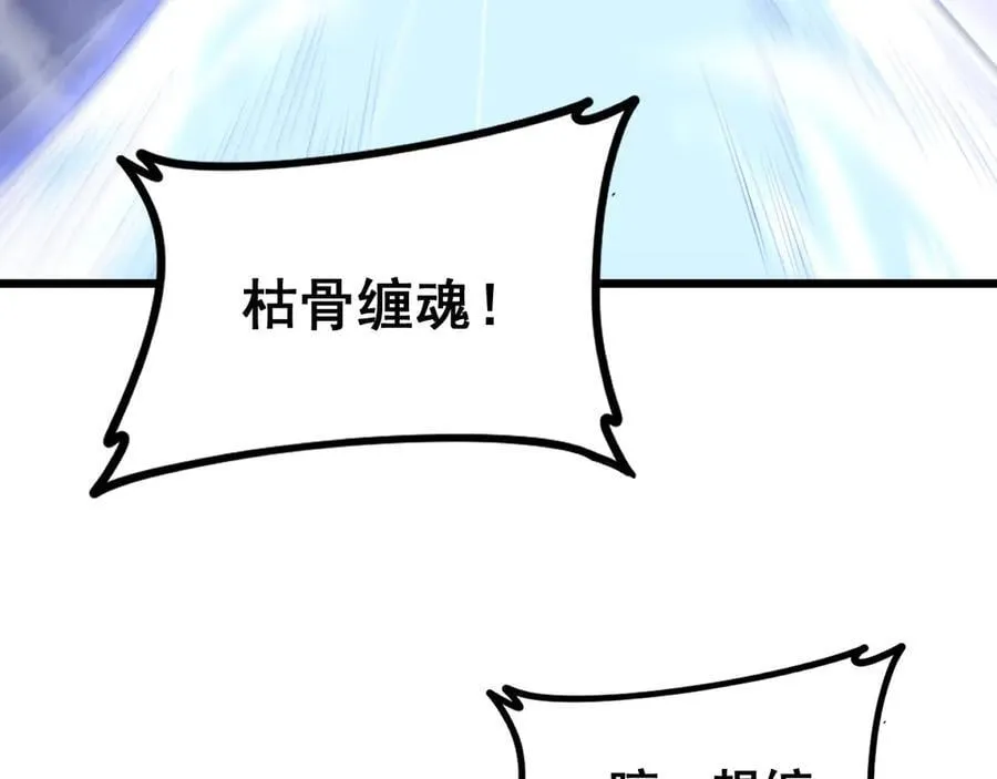 第52话 单挑蛛皇 第47页