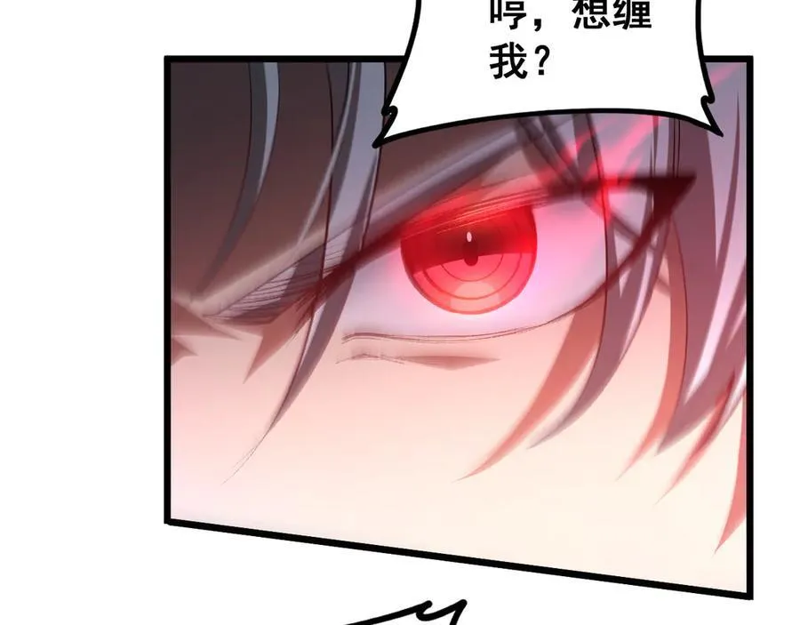 第52话 单挑蛛皇 第48页