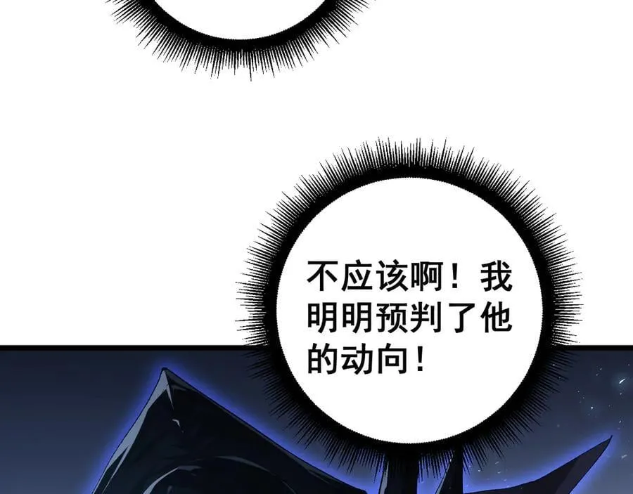 第52话 单挑蛛皇 第52页