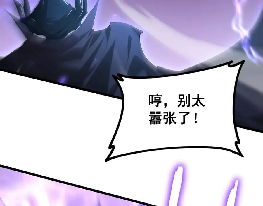 第52话 单挑蛛皇 第56页
