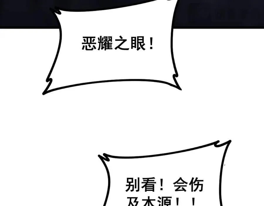 第52话 单挑蛛皇 第60页