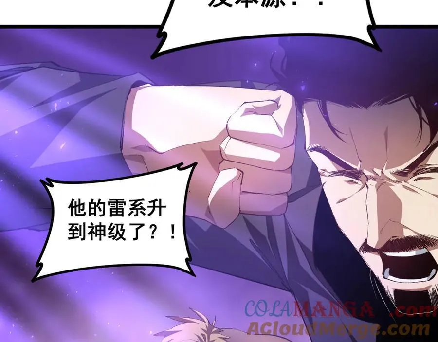 第52话 单挑蛛皇 第61页