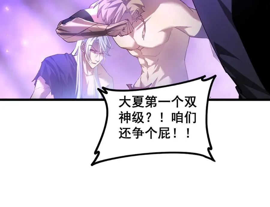 第52话 单挑蛛皇 第62页