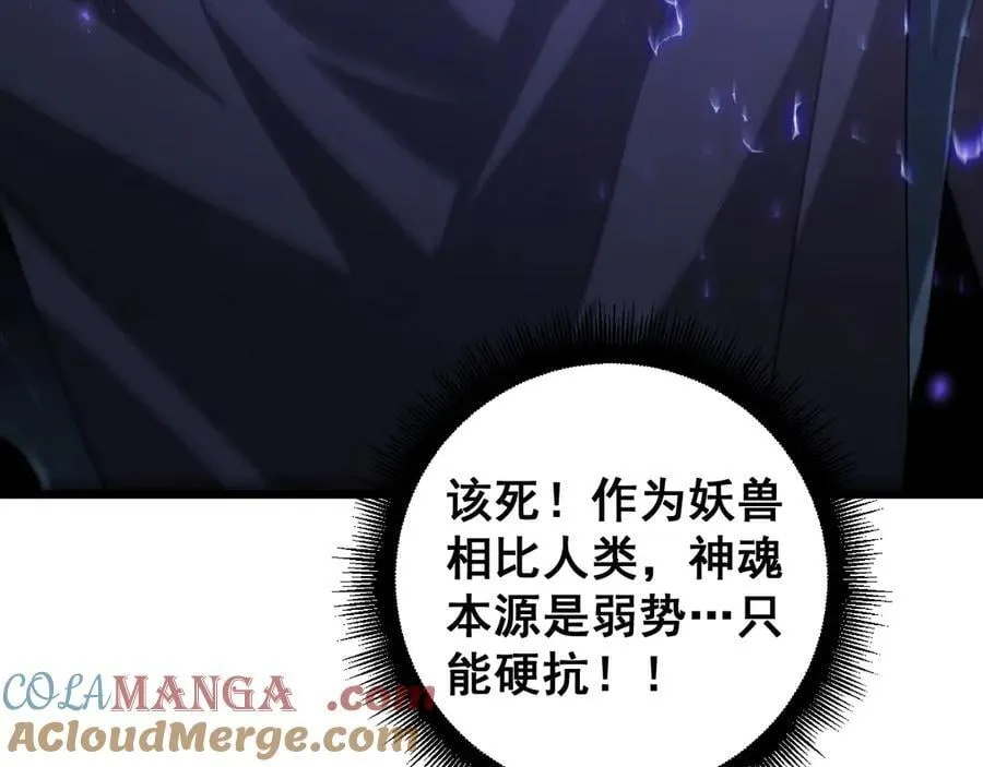 第52话 单挑蛛皇 第69页