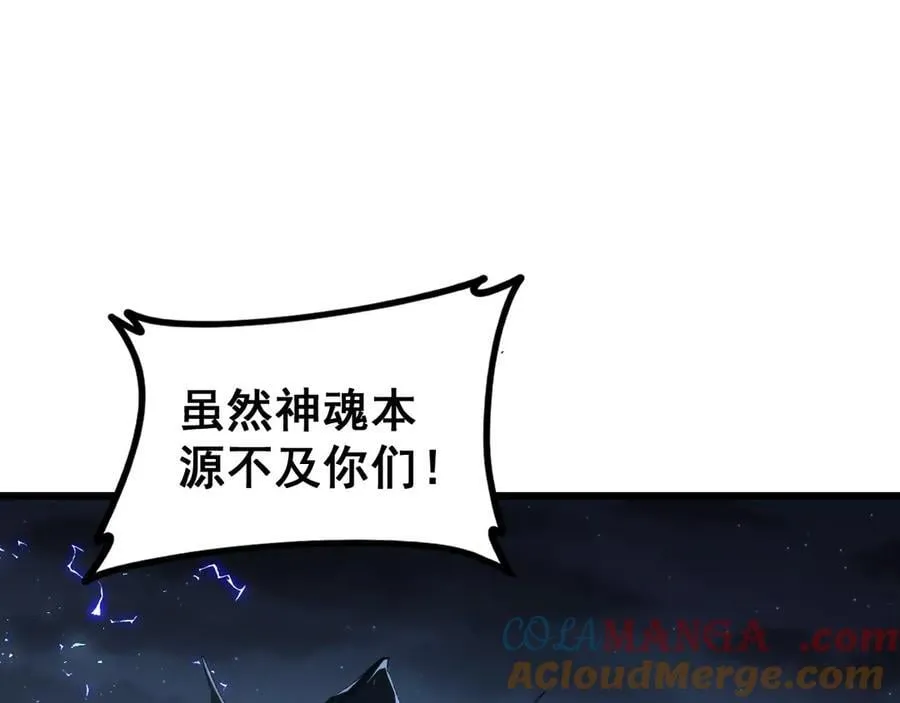 第52话 单挑蛛皇 第73页