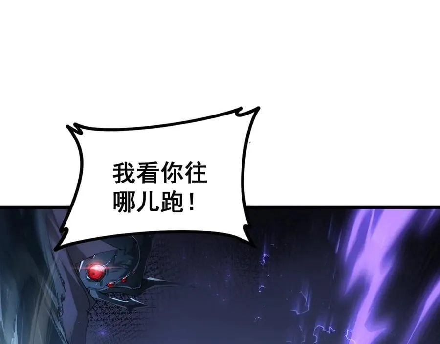 第52话 单挑蛛皇 第76页