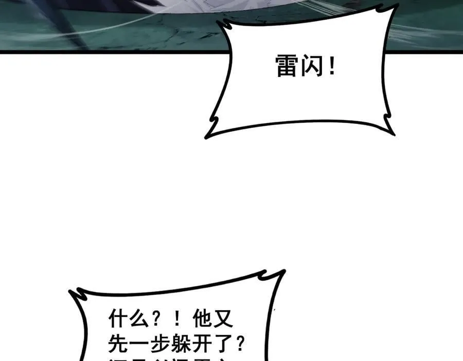 第52话 单挑蛛皇 第78页