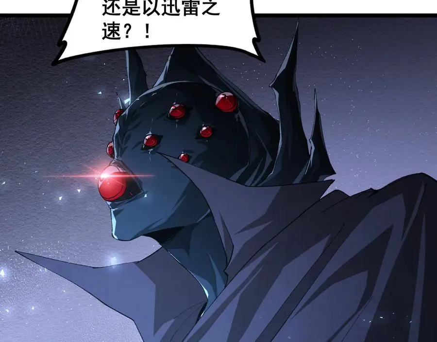 第52话 单挑蛛皇 第79页