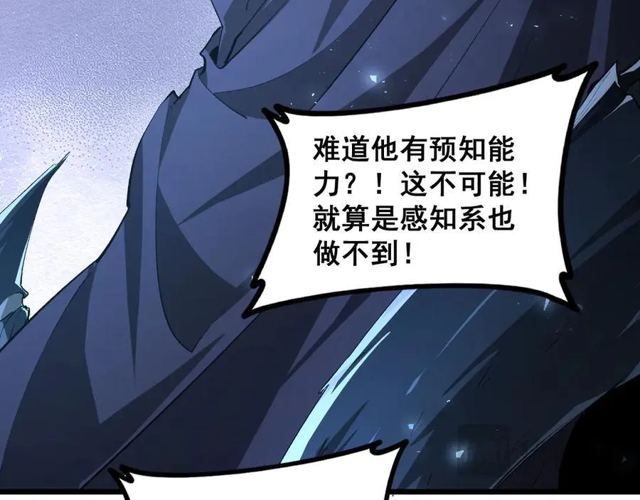 第52话 单挑蛛皇 第80页