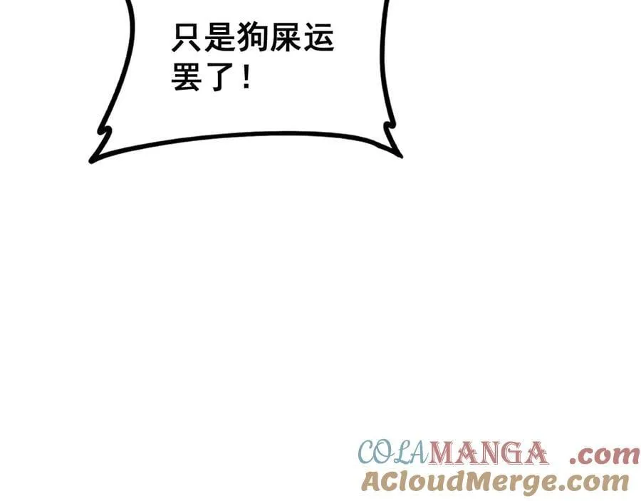 第52话 单挑蛛皇 第81页