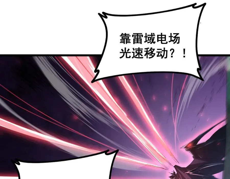 第52话 单挑蛛皇 第82页
