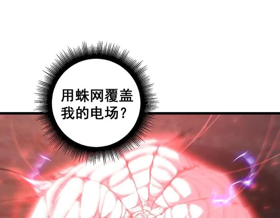 第52话 单挑蛛皇 第86页