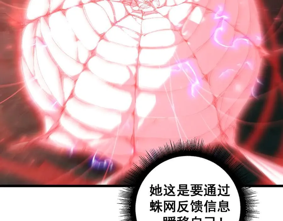 第52话 单挑蛛皇 第87页